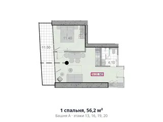 1 спальня, 56,2 м²
