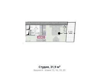 Студия, 31,9 м²