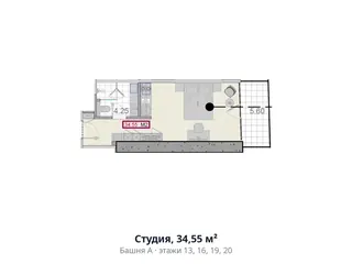 Студия, 34,55 м²