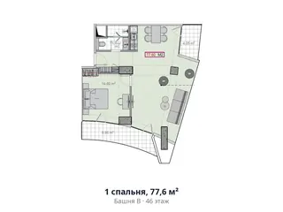 1 спальня, 77,6 м²