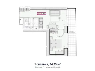 1 спальня, 54,35 м²