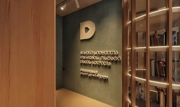 Культурное пространство Davitiani